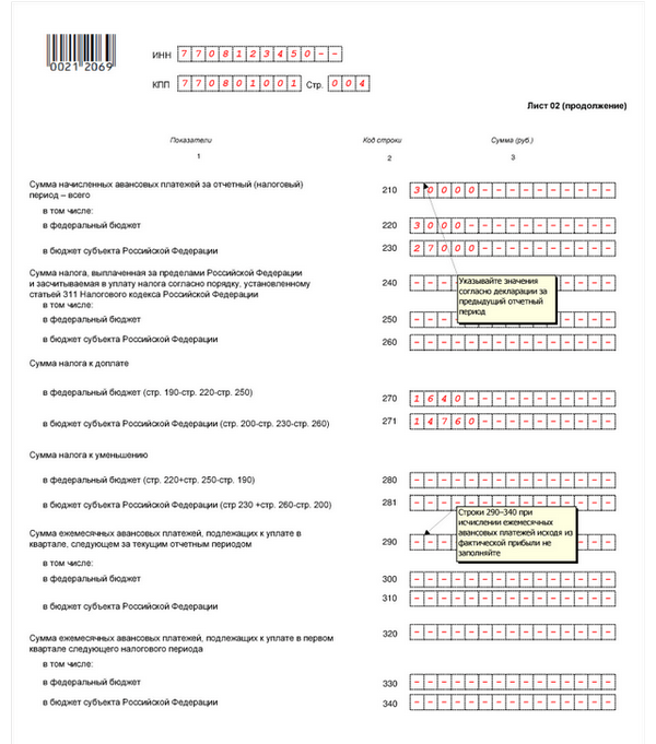 210 строка декларации 