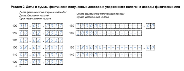 Образец заполнения 6 НДФЛ за 1 квартал раздел 2