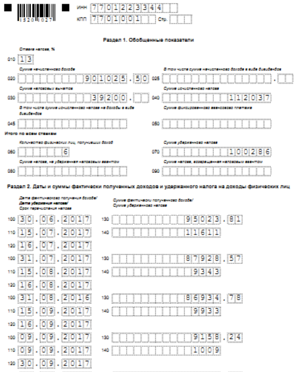 Пример заполнения 6-НДФЛ за 3 квартал