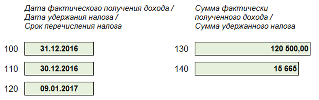 строка 120 6 ндфл выплата зарплаты за декабрь строка 120 6 ндфл выплата зарплаты за декабрь