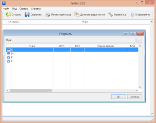 Тестер 2-НДФЛ