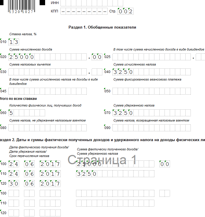 Компенсация неиспользованного отпуска при увольнении в 6-НДФЛ